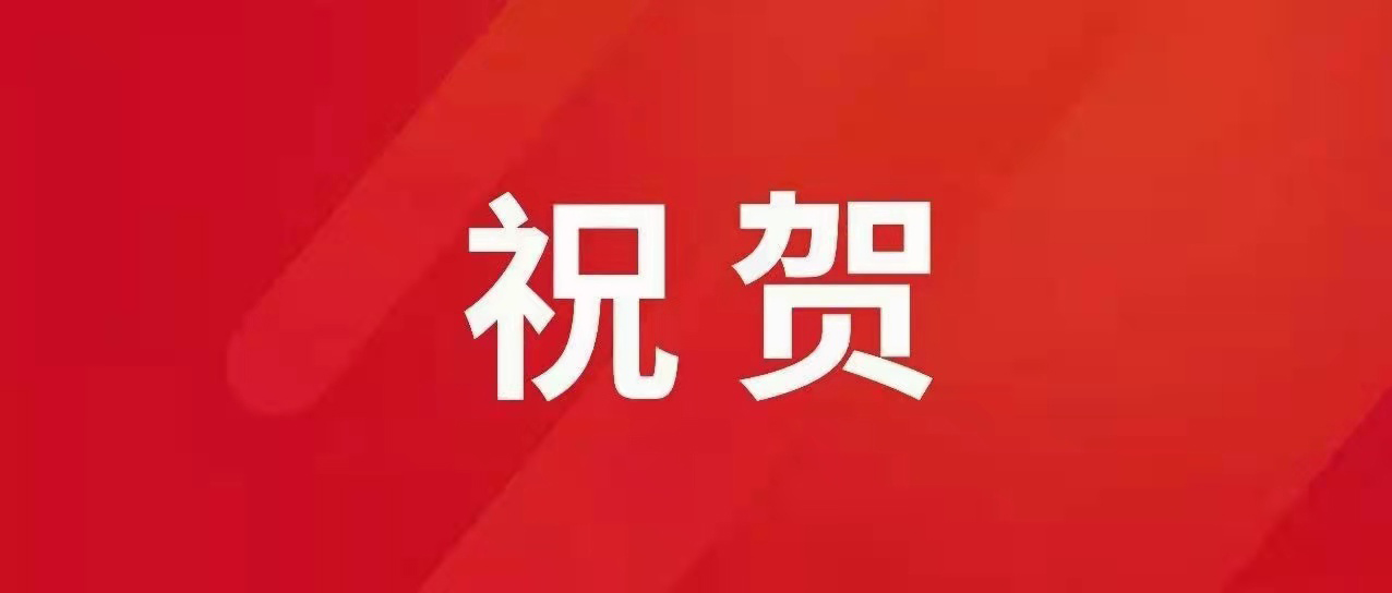 祝賀！派拉軟件茆正華、吳良華被任命為云安全聯(lián)盟CSA工作組專家