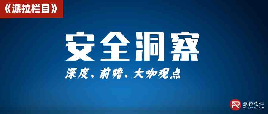 一場由特權(quán)賬號引發(fā)的企業(yè)安全危機(jī)正在進(jìn)行時(shí)……