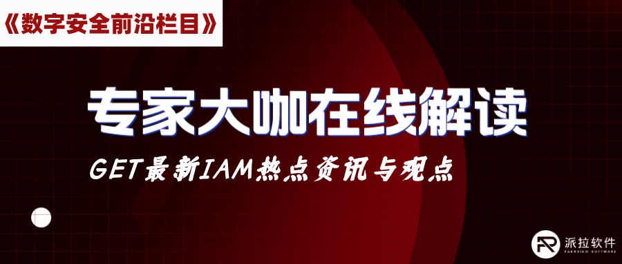 你真的弄懂了IAM嗎？重新全面認識一下！