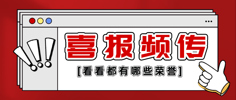 獲獎三連！2024伊始，派拉軟件接連斬獲三大獎項